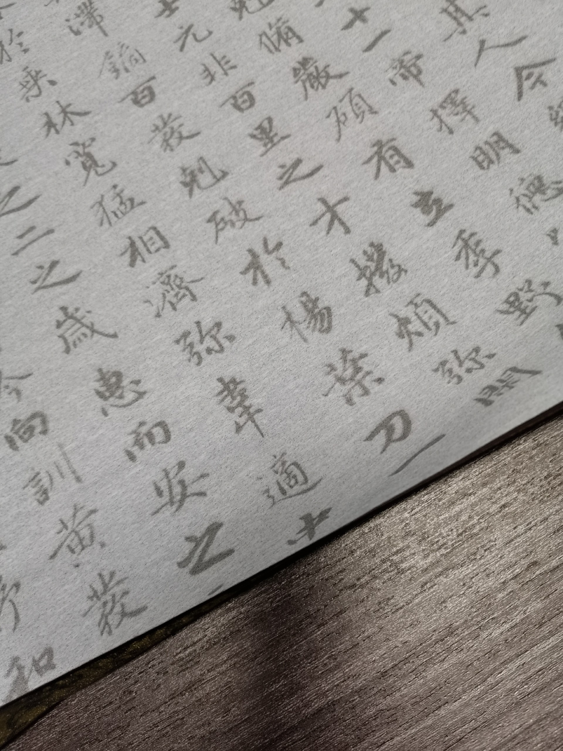 廳壁記7.jpg
